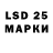 LSD-25 экстази ecstasy Danila Didenko