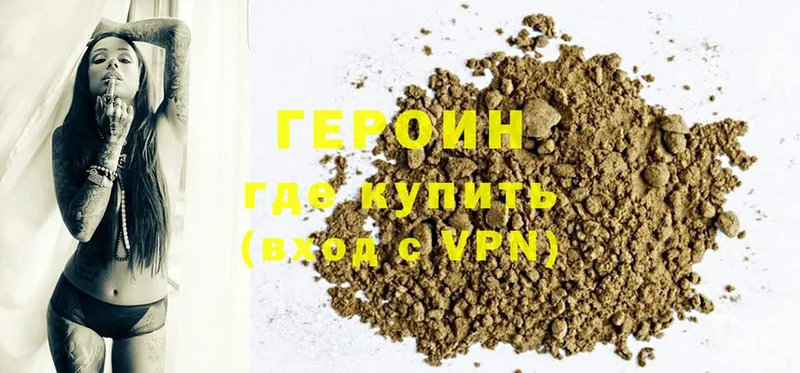 hydra как войти  Бородино  ГЕРОИН Heroin 