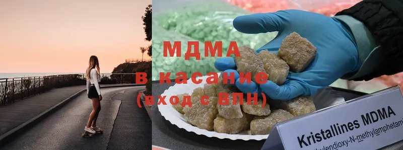 что такое наркотик  Бородино  МДМА кристаллы 